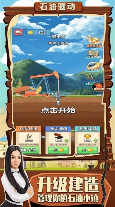 ʯʹࣨOil TycoonΑAPPd؈D