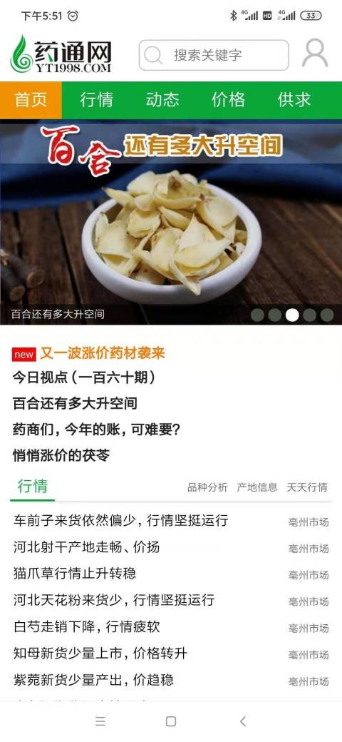 ˎͨW(wng)app؈D