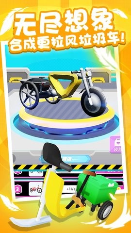 _yGarbage ScrambleΑAPPd؈D