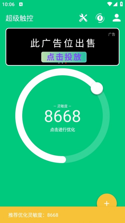 |أSuper Touch؈D