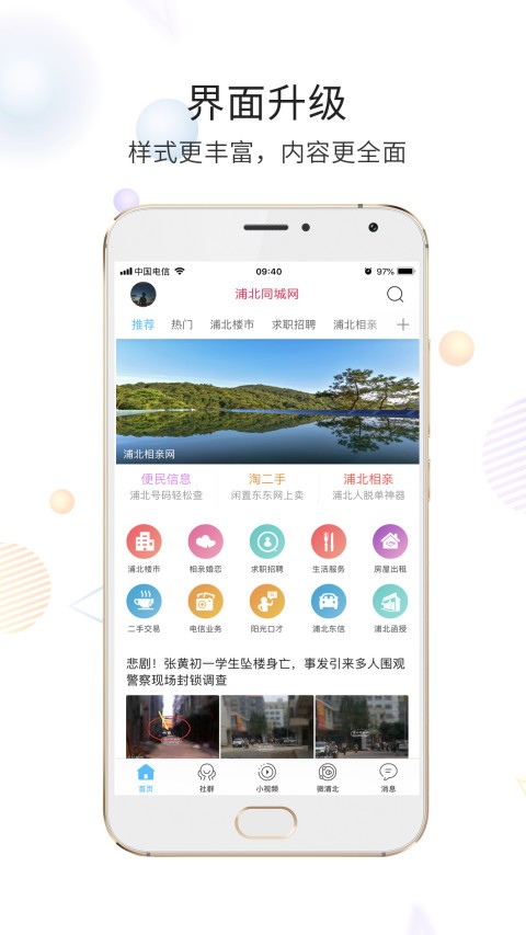 ֱͬǾW(wng)app؈D