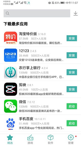 IU9̵app؈D