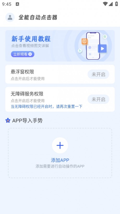 ȫԄ(dng)c(din)app؈D