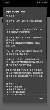 PubgTool|appd½؈D