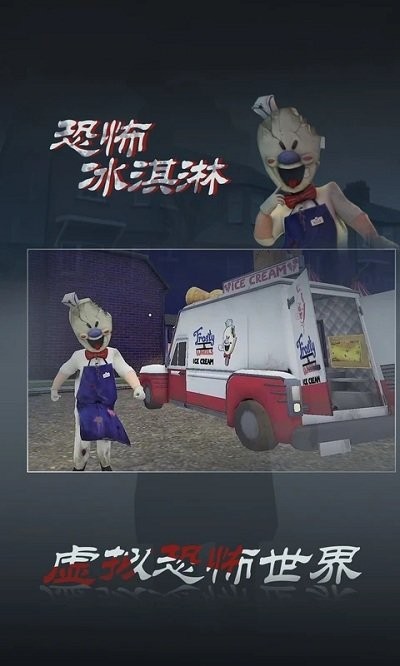 ֲ1İ(ice scream 1)d؈D