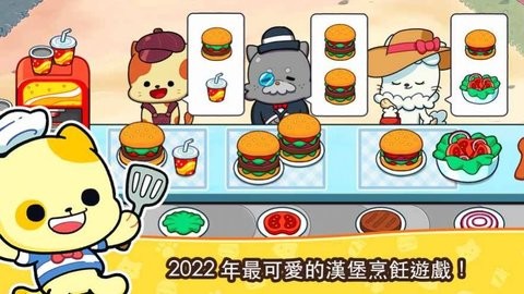 h؈䰲׿棨Burger CatsΑAPPd؈D