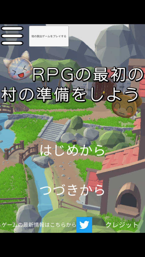 RPGĵһfʂΑAPP؈D