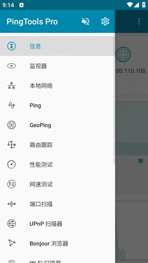 PingTools Pro İd؈D
