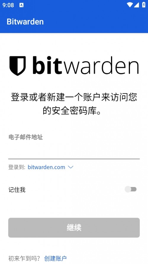 Bitwarden ׿؈D
