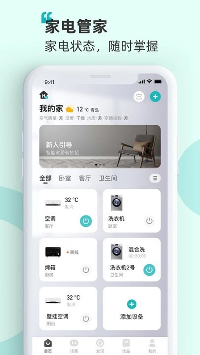 ۺBapp°棨ǻۼңHiSmartHome؈D