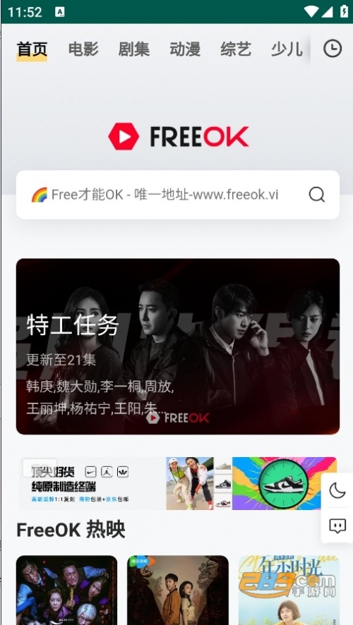 FreeOK׷M(fi)W(wng)վapp؈D