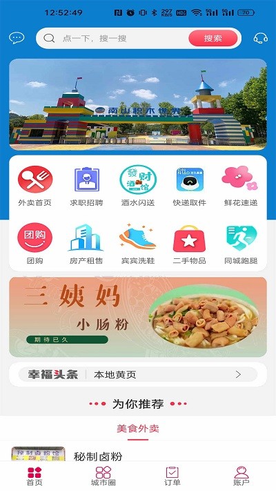 ҸϢapp؈D