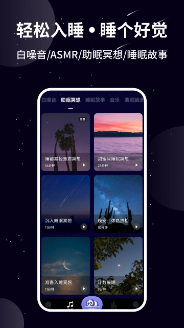 ؈˯°app؈D