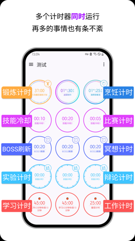 ӋrMulti Timerapp؈D