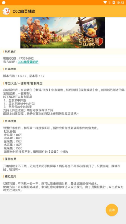 cocһIꇾ`COCꇴ󎟣app؈D