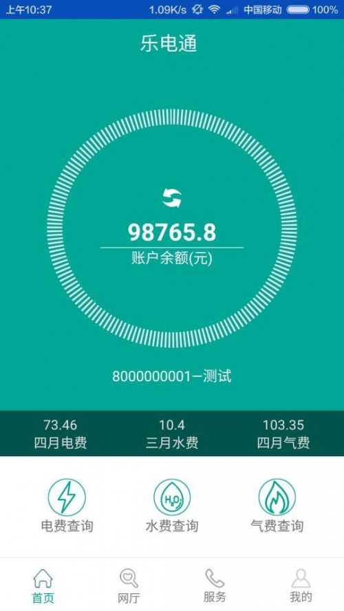 ͨWϘ늣app؈D