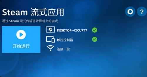 Steam Link app؈D