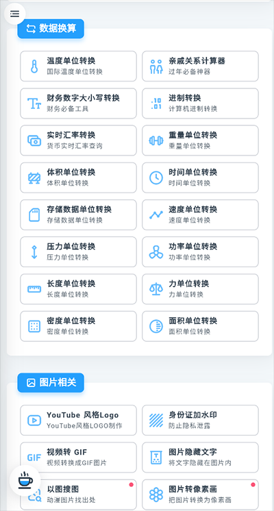 mikutools app؈D