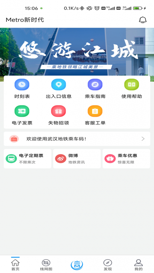 Metror׿app؈D