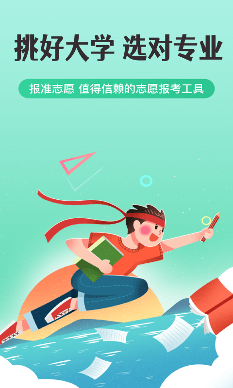 (zhn)߿־Ըapp(zhn)־Ը؈D