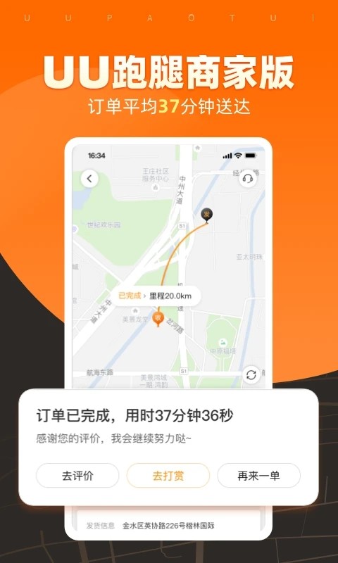UU̼Ұapp؈D