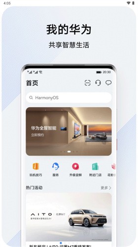 ҵA°棨My HUAWEIappd؈D