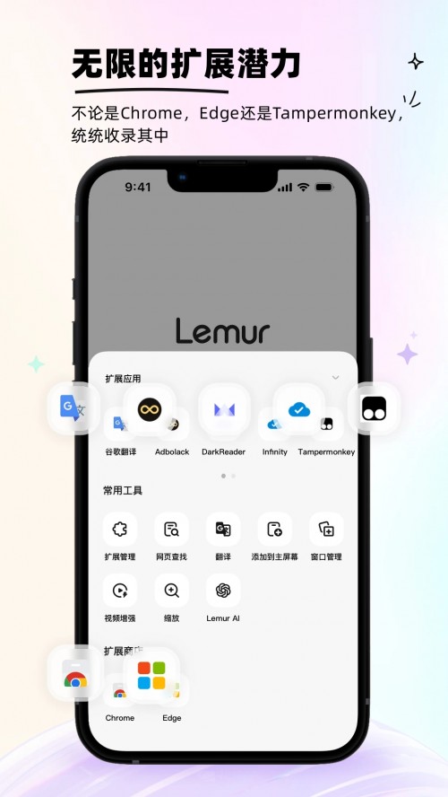g[Lemur Browserapp؈D