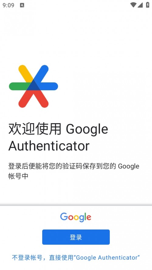 ȸCapp׿֙C°棨Authenticator؈D