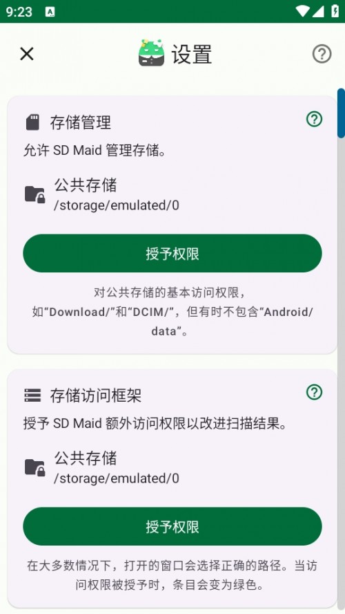 SD Maid SE ؈D