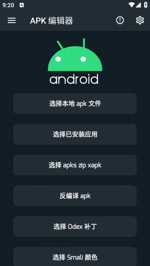 APK݋+֙C(j)dAPK Editor UI؈D