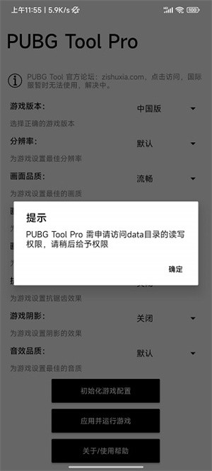 16:9M棨PUBG Tool Proapp؈D