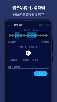 ݋Super Soundapp؈D