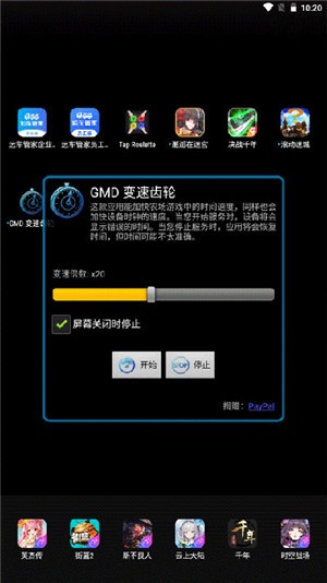 GMD׃X݆°汾GMD Speed Timeapp؈D