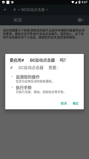 GCԄ(dng)c(din)app؈D