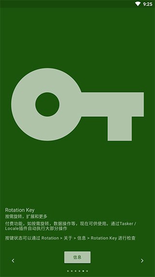 Rotation app؈D