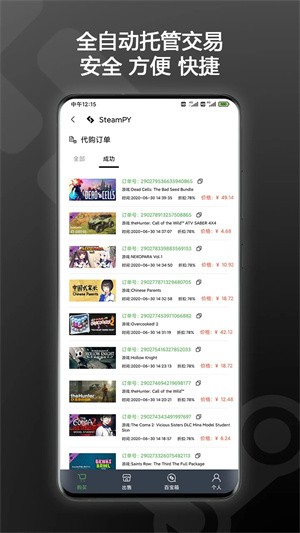 SteamPYİapp؈D