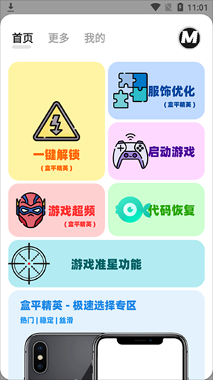 |mxpro app؈D
