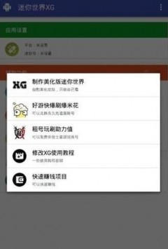 XG app؈D