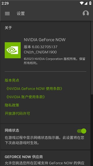 Ӣ_(d)Α°汾GeForce NOWapp؈D
