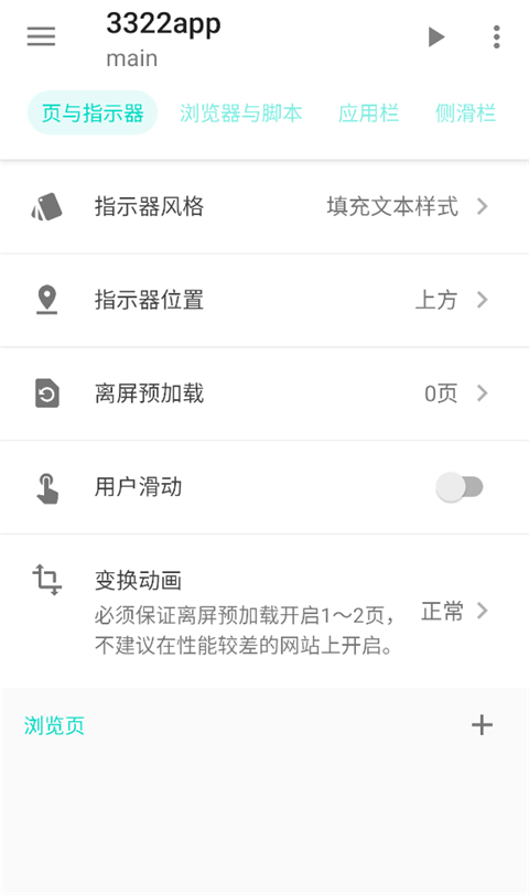 FusionApp؈D