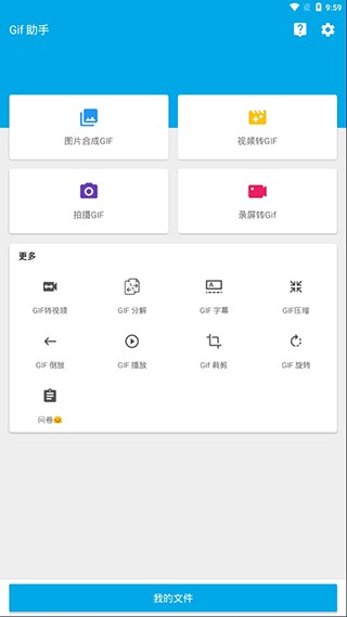GIFapp؈D