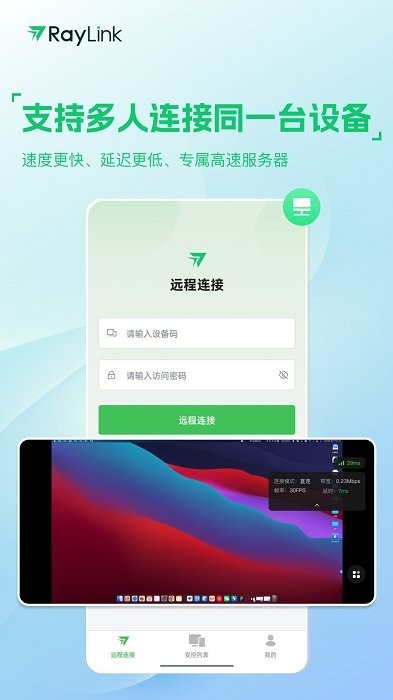 RayLink app؈D