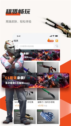 C5GAME֙Capp؈D