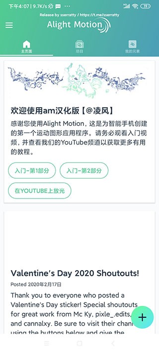 Alight Motion°app؈D