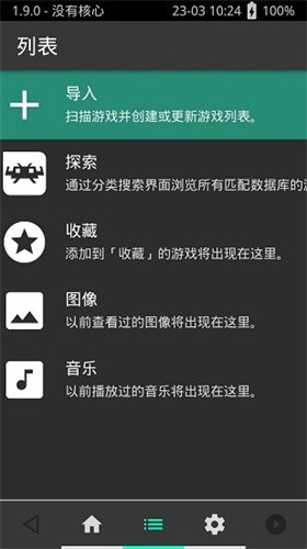 RetroArchħİapp؈D
