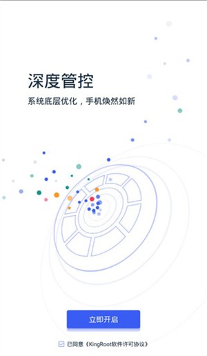 KingRootdapp؈D
