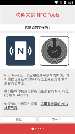 NFC Tools PROٷapp؈D