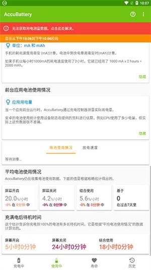 AccuBattery늳ؙzy(c)׿app؈D
