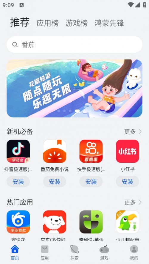 A鑪ЈAppGallery؈D