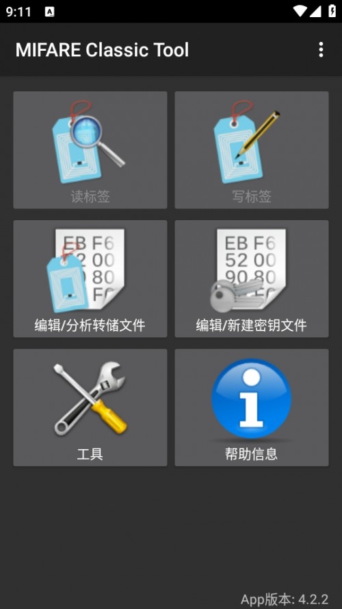 MIFARE乤ߏTappMIFARE Classic Tool؈D